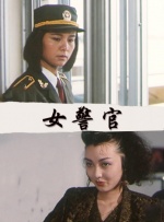 女子航空的激情